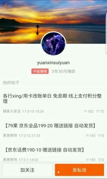 赚客吧下载 v3.95.22 0