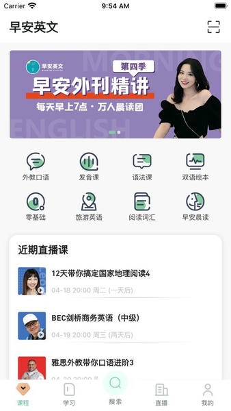 早安英文下载 v0.2.47 1