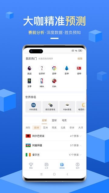 光速体育下载 v1.9.1 1