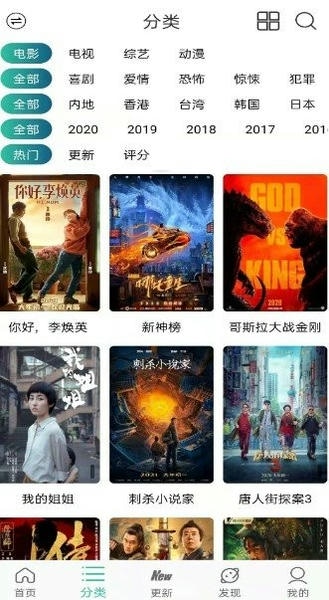 天空影院下载 v2.0.51.01