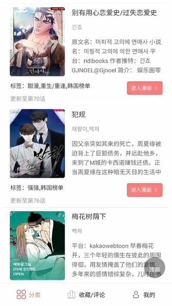 一耽女孩下载 v2.1 1