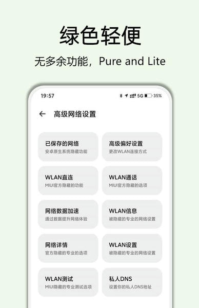 隐启设置下载 v8.1 1