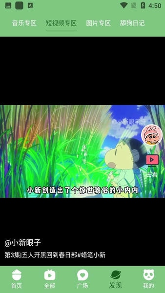 乌托邦影视纯净版下载 v4.0.4 1