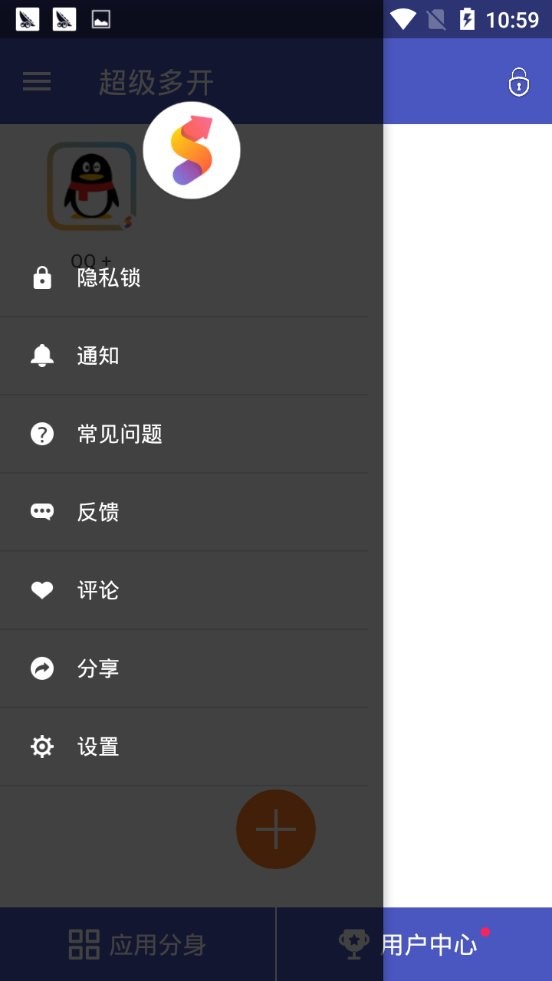超级多开下载 v5.0.04.0511 0