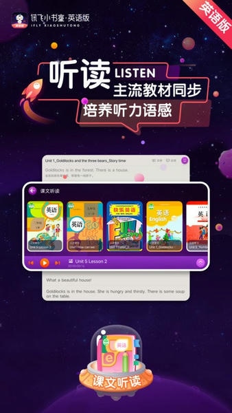 讯飞小书童英语版下载 v1.2.2 0