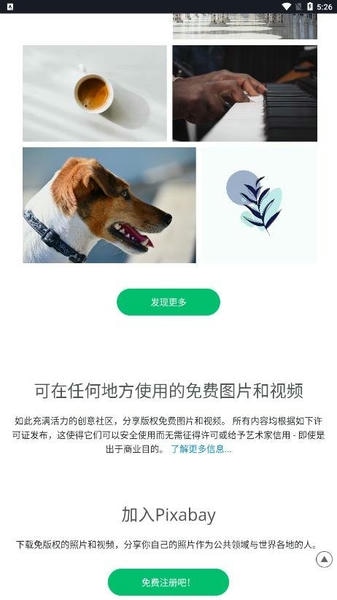 Pixabay下载 v1.2.15.1 2