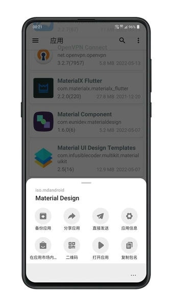 ApkExport下载 v1.0 0
