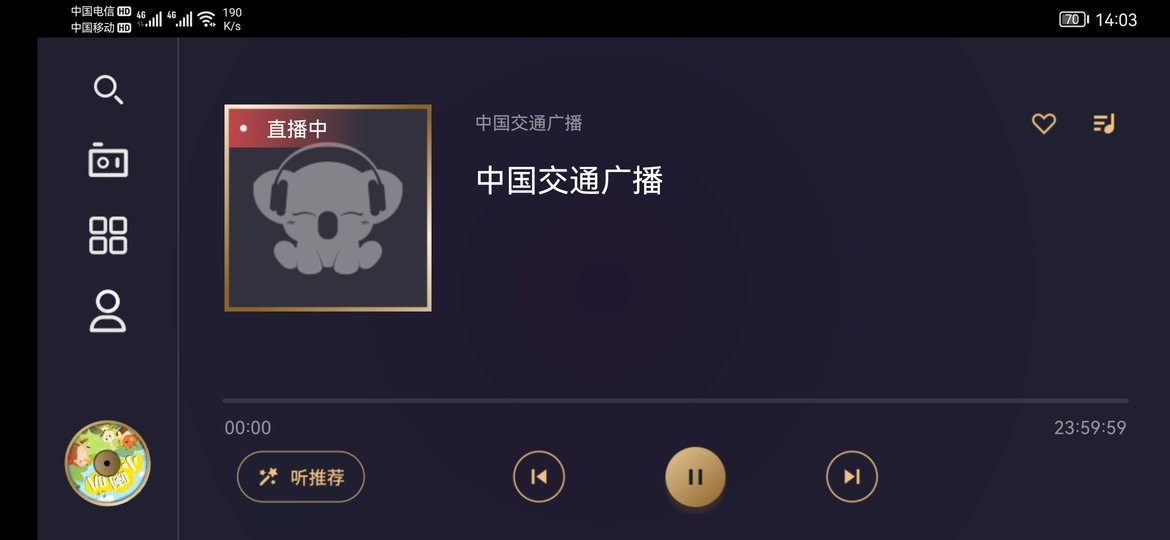 听伴车机版下载 v2.4.2 1