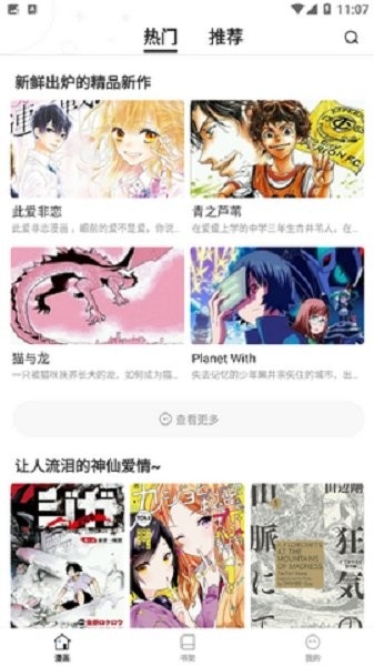 98漫画帝王版下载 v5.26.00 0