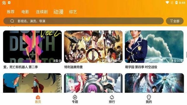 飓风影院下载 v4.5.3 2