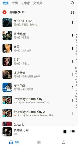 糖醋音乐下载 v8.10.2.1 2