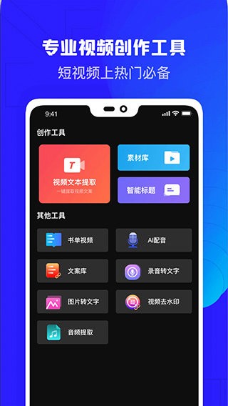 高清录屏精灵下载 v2.6.9 0