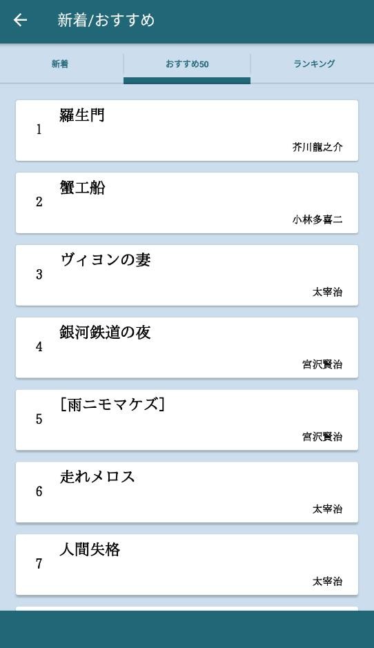 青空文库下载 v3.17.0 0