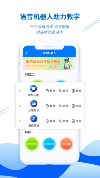 博软驾培教练下载 v8.0.7858 2