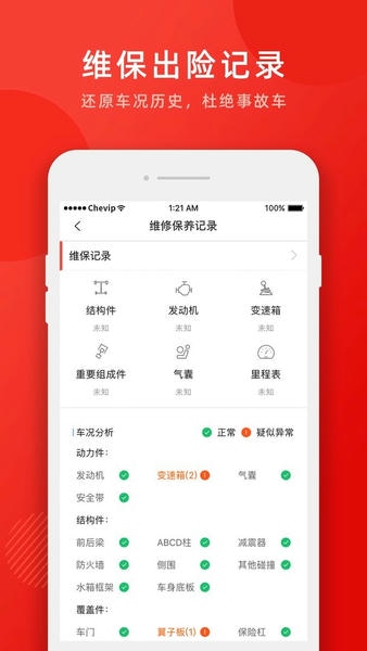 车唯拍下载 v6.1.12