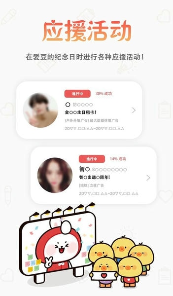 韩爱豆下载 v9.7.12