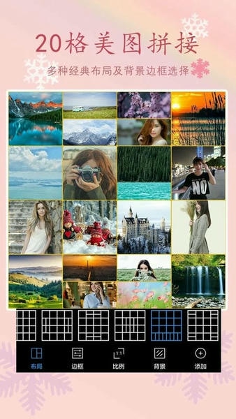 拼图师下载 v2.3.4 1