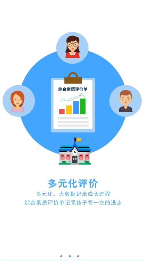 诊学网下载 v0.1.5 1
