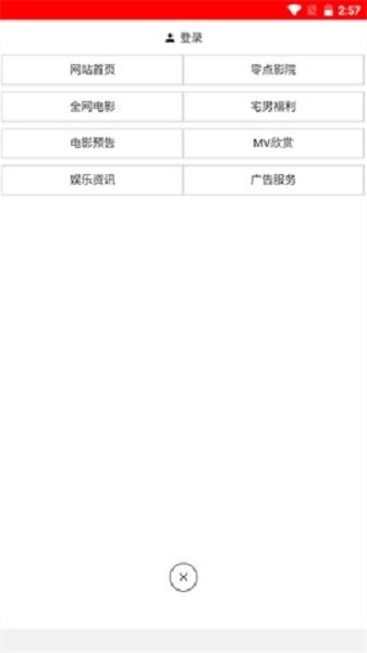 零点影视下载 v1.0.3 0