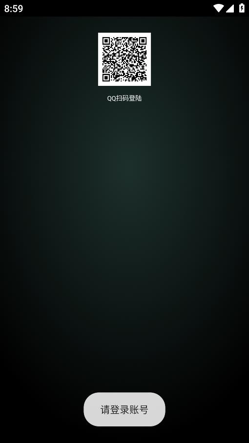 QQ音乐手表版下载 v1.1.0.4 0