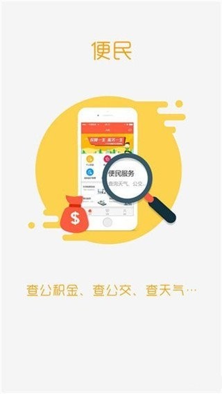 潍坊人社下载 v3.0.3.3 0