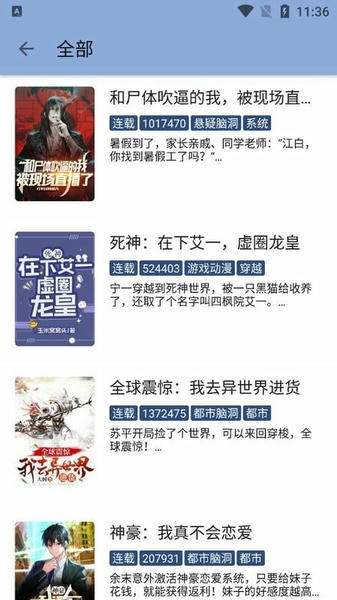 若风阅读下载 v1019 2