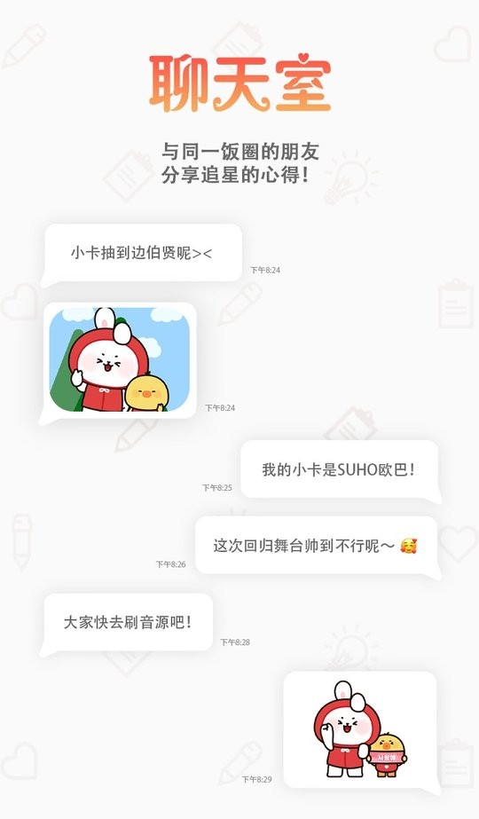韩爱豆下载 v9.7.11