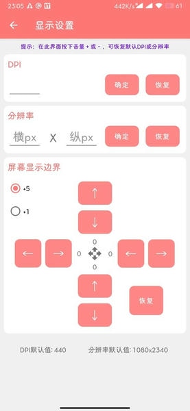 搞机工具箱下载 v1.1.0 0