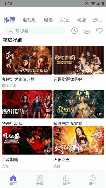 白羊视频下载 v1.3.8 1