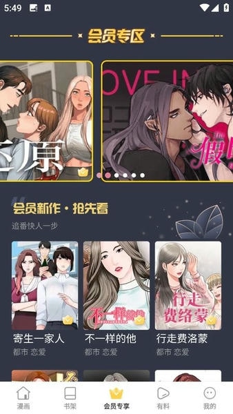 亲亲漫画下载 v1.0.72 2