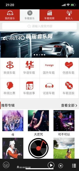 嗨瑶音乐下载 v4.0.4 0