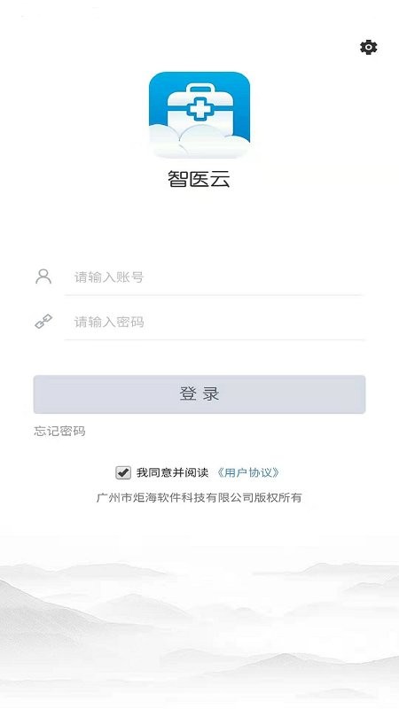 智医云内网版下载 v0.0.48 0
