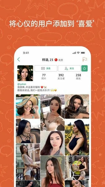 OmeTV下载 v605084 0