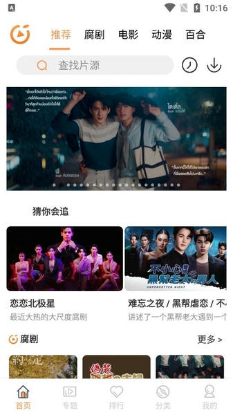 腐剧TV下载 v8.7.0 1