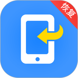 手机恢复大师免费版