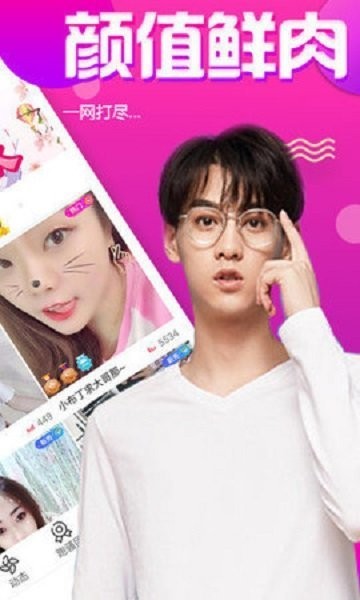 大秀直播下载 v5.6.0 0