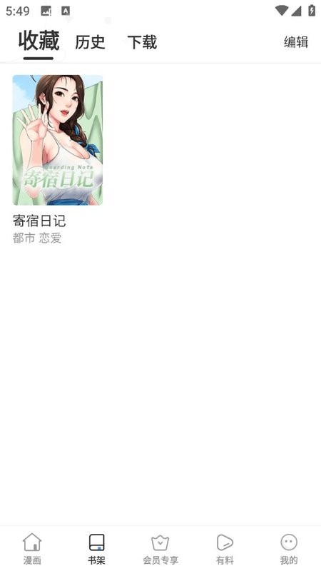 亲亲漫画下载 v1.0.72 0