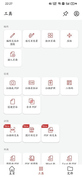 PDF Extra下载 v10.13.2479 0