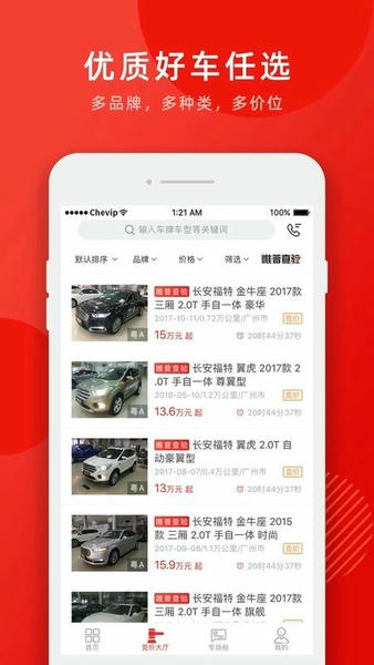 车唯拍下载 v6.1.11