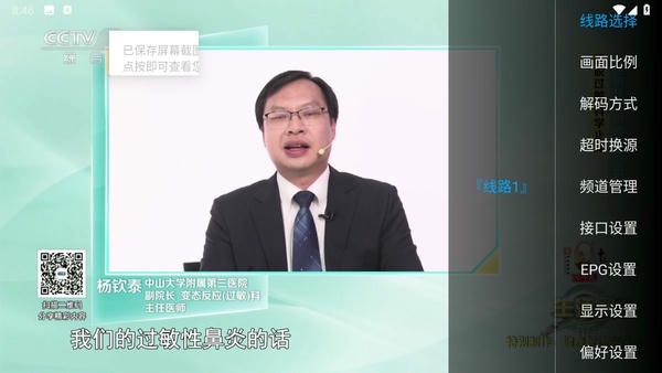 电视家5.0下载 v5.1.1 1