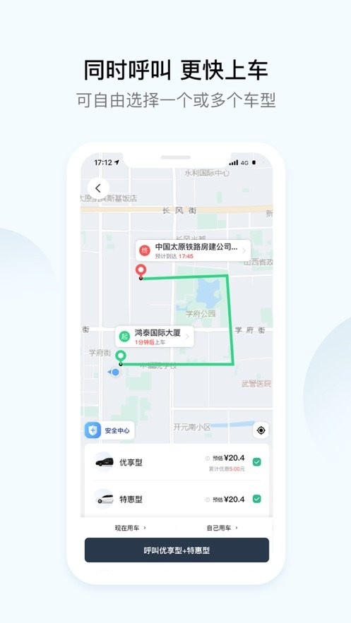 大昌出行下载 v5.2.0 1