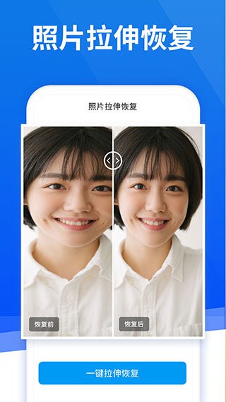 手机照片恢复助手下载 v5.0.0 0