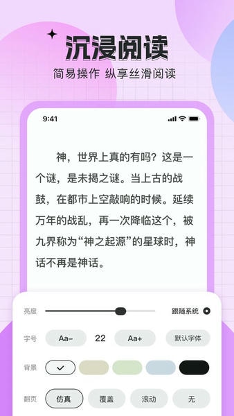 番茄阅读下载 v1.1.4.1 0