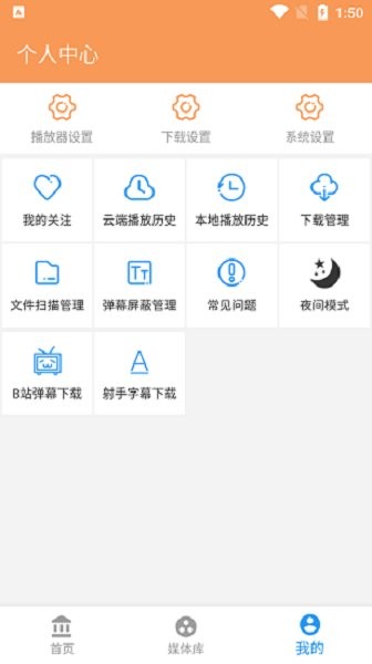 私人影视下载 v1.7.0 1