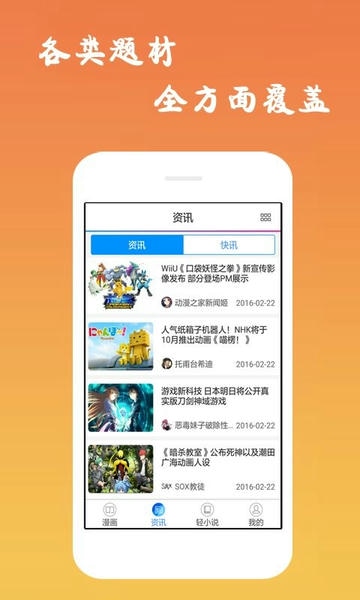 哒哒漫画下载 v1.0.0 2
