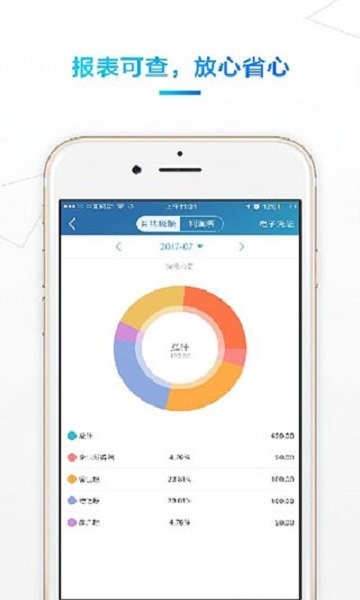 账无忧下载 v3.3.1 1
