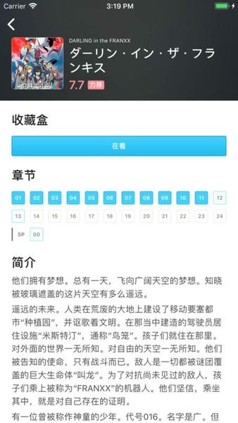 Bangumi下载 v5.3.1 0
