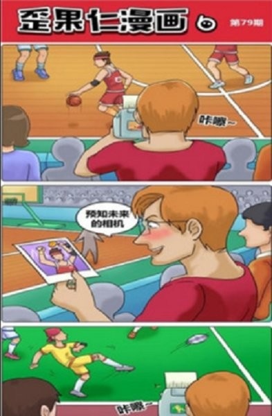 歪果仁漫画下载 v4.2.2 0