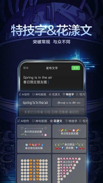 百度输入法vivo定制版下载 v8.5.203.2007 3