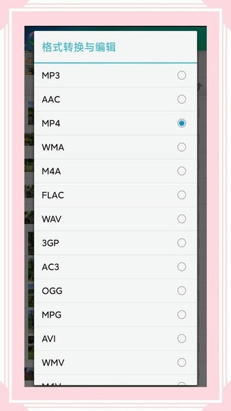 风云格式工厂下载 v6.5.5 0